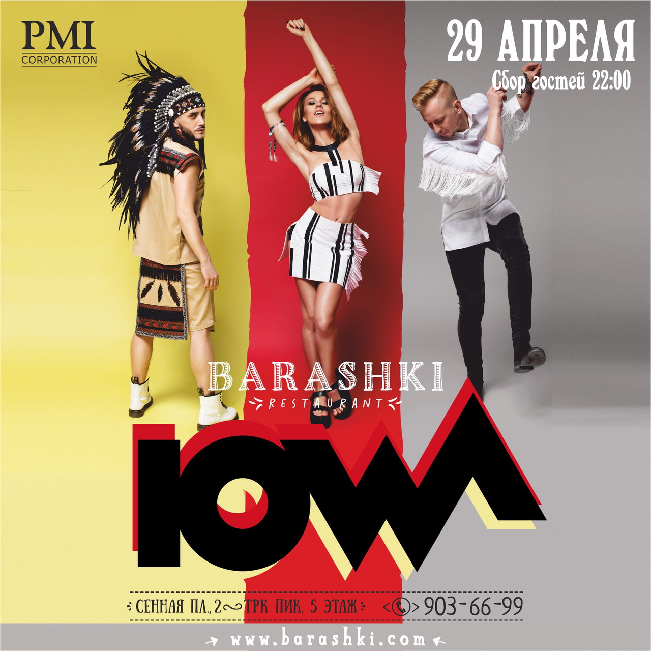 IOWA в ресторане BARASHKI