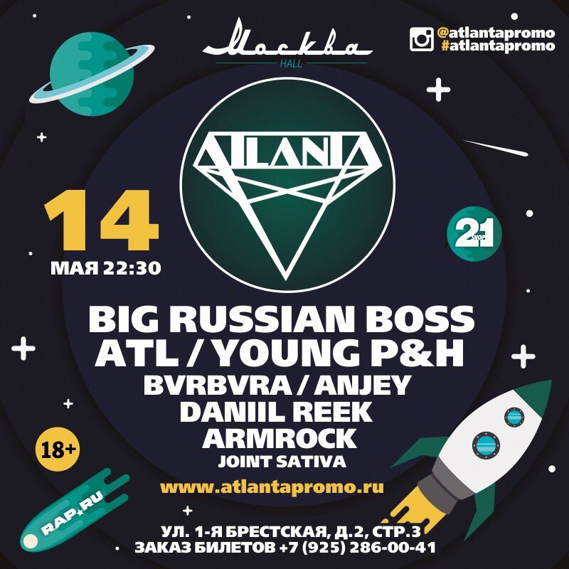 Atlanta: Big Russian Boss & Atl