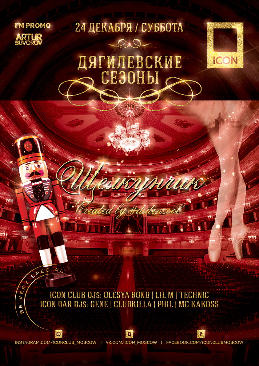 ДЯГИЛЕВСКИЕ СЕЗОНЫ: ЩЕЛКУНЧИК