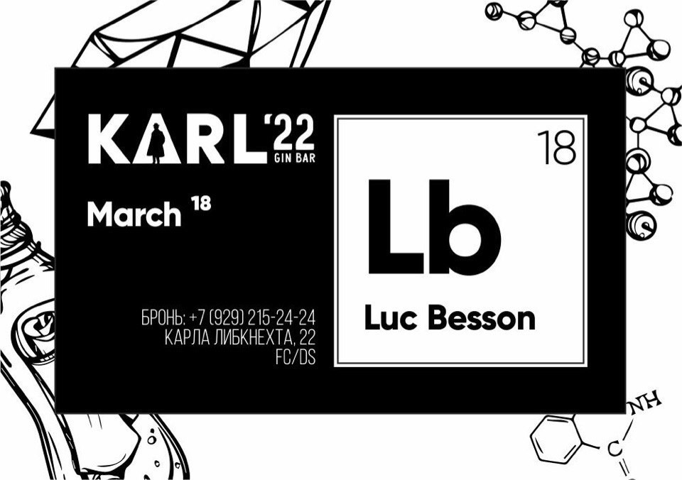 День Рождения Luc Besson в Карл22