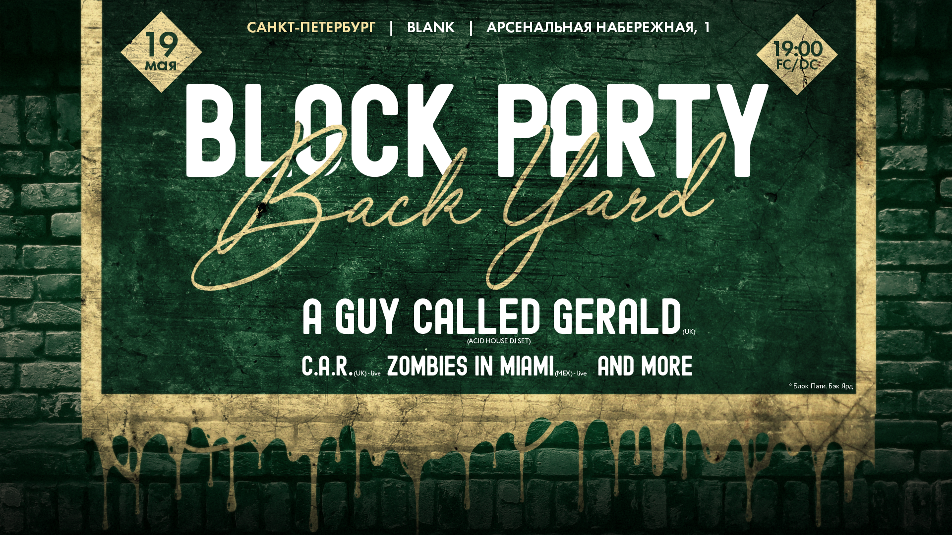 Block Party. Back Yard