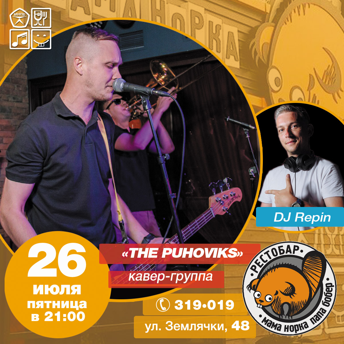 Волгоград 26/07