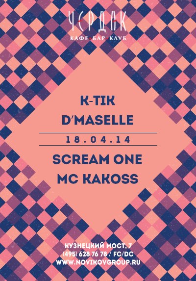 «CHERDAK SPRING 2014»