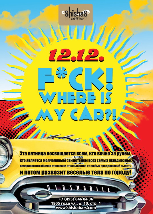 F*CK! WHERE IS MY CAR?