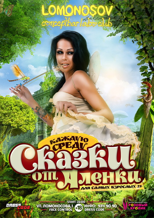 СКАЗКИ ОТ АЛЁНКИ!