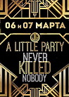 A little party never killed nobody!