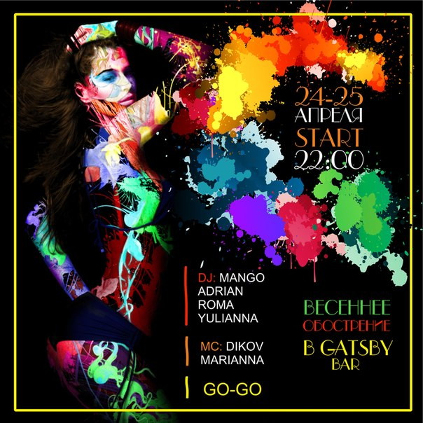 Весеннее обострение в Gatsby Bar!