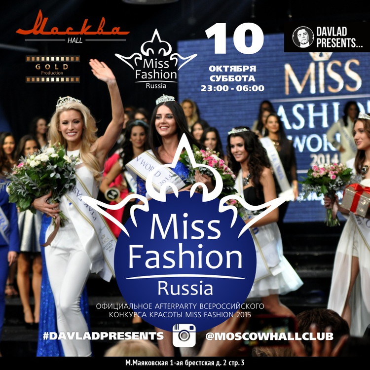 DAVLAD PRESENTS Официальное AfterParty Всероссийского Конкурса Красоты MISS FASHION 2015
