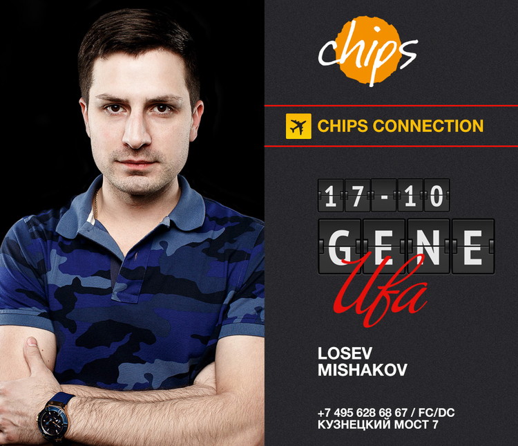 Chips Сonnection - Ufa