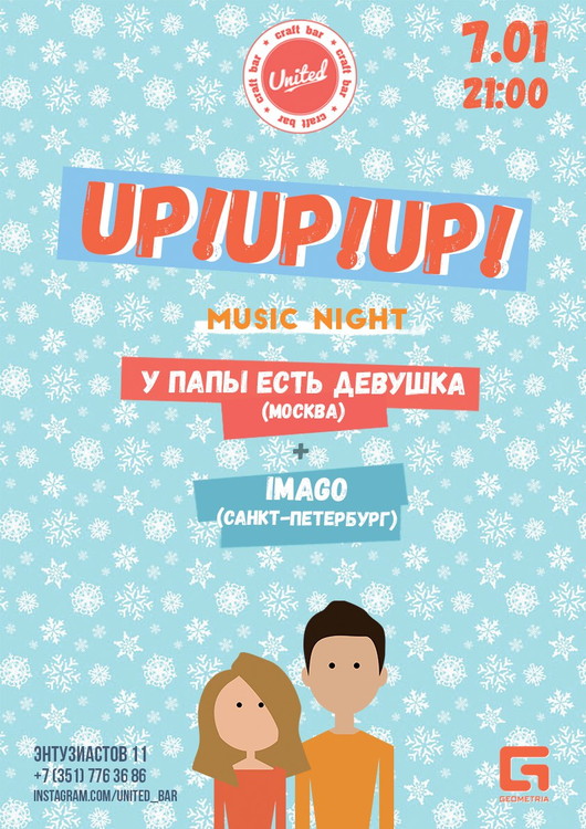 У папы есть девушка + DJ Imago