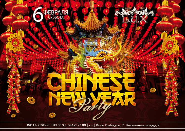 CHINESE NEW YEAR PARTY