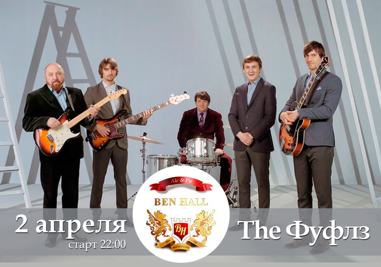 The Фуфлз, DJ-резиденты, Go-Go Ben's Girls