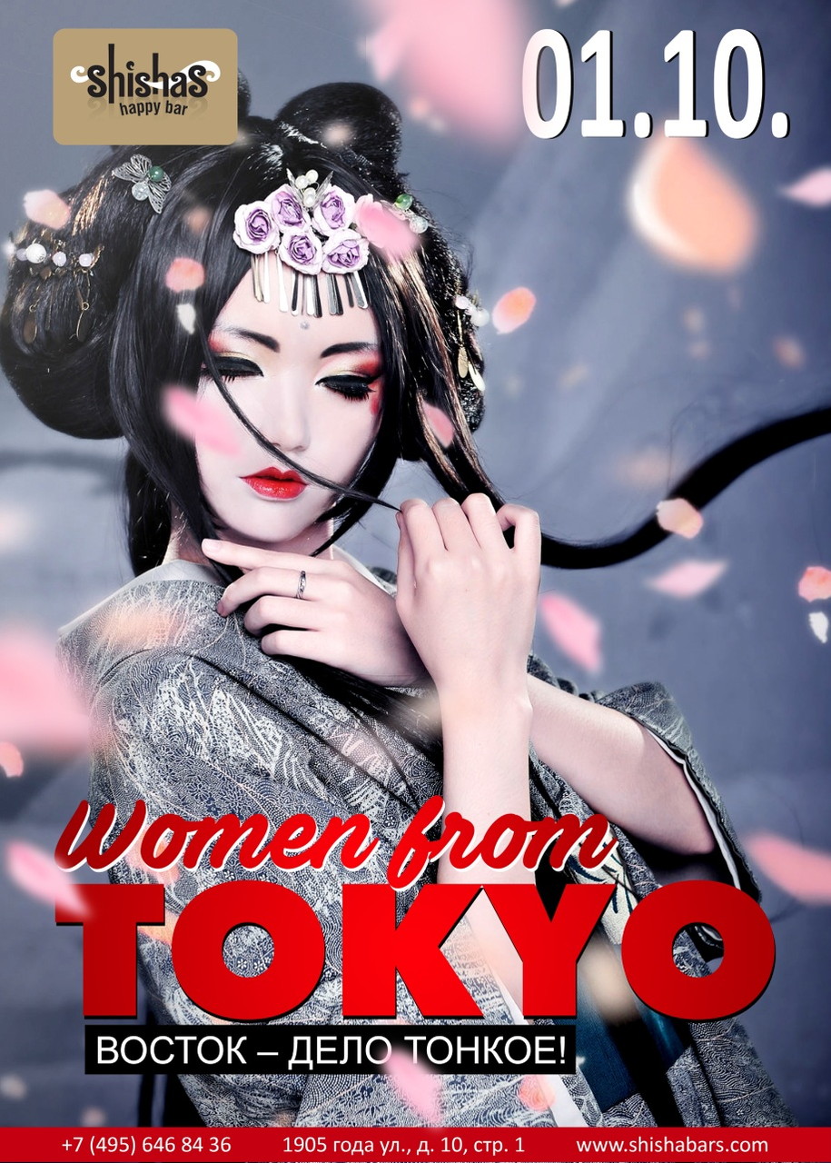 Women from Tokyo