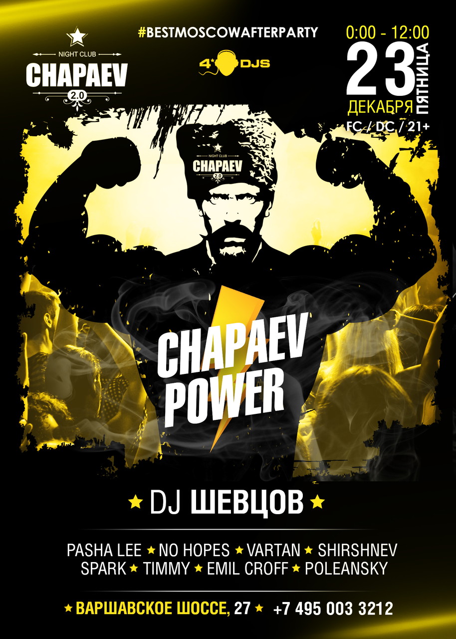Chapaev Power