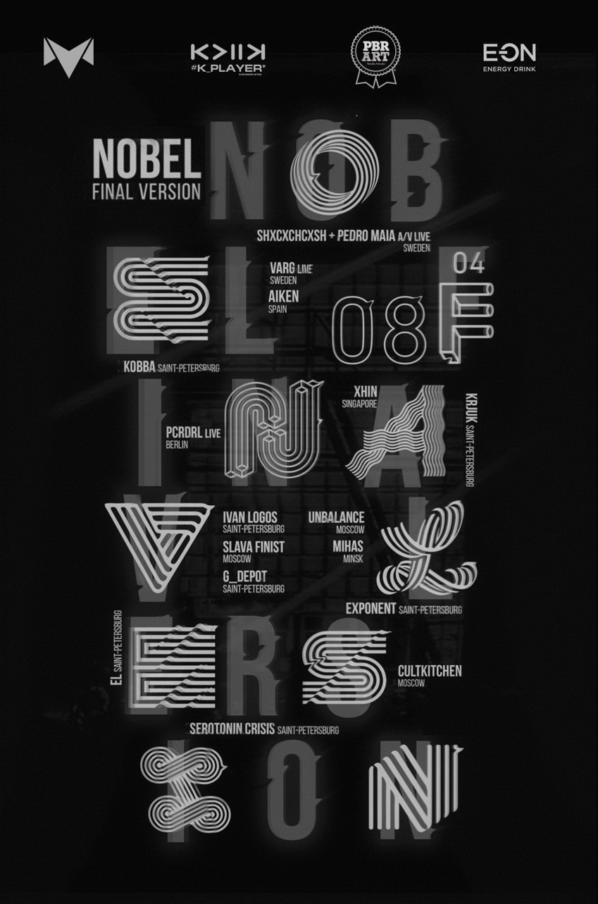  Нобель: финальная версия 