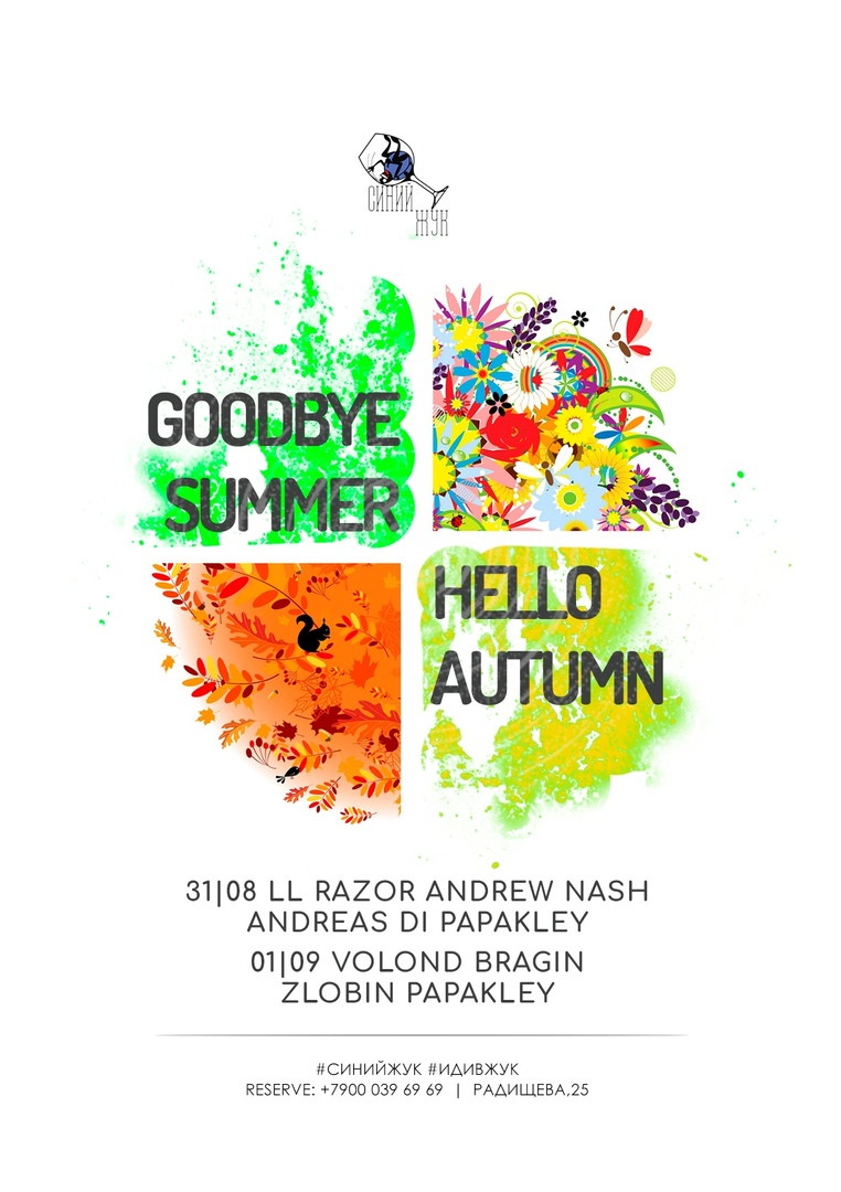 GOODBYE SUMMER... HELLO AUTUMN!