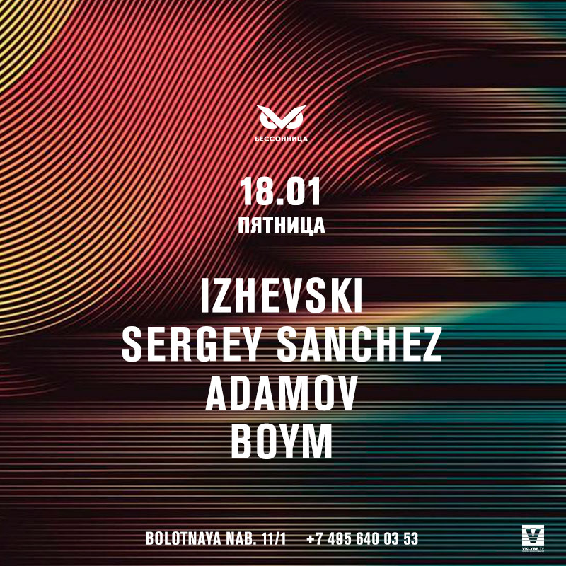 Looking Forward в Бессонница