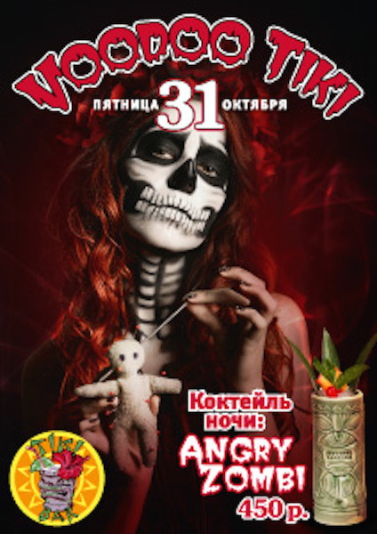 HALLOWEEN VOODOO TIKI