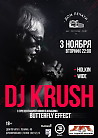 DJ Krush в Доме печати