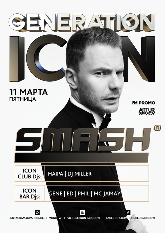 GENERATION ICON: SMASH