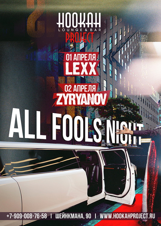 All Fools Night в Hookah Project