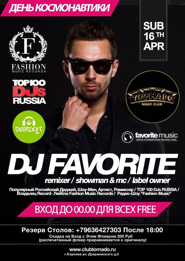 DJ FAVORITE (FASHION MUSIC RECORDS / MOSCOW)