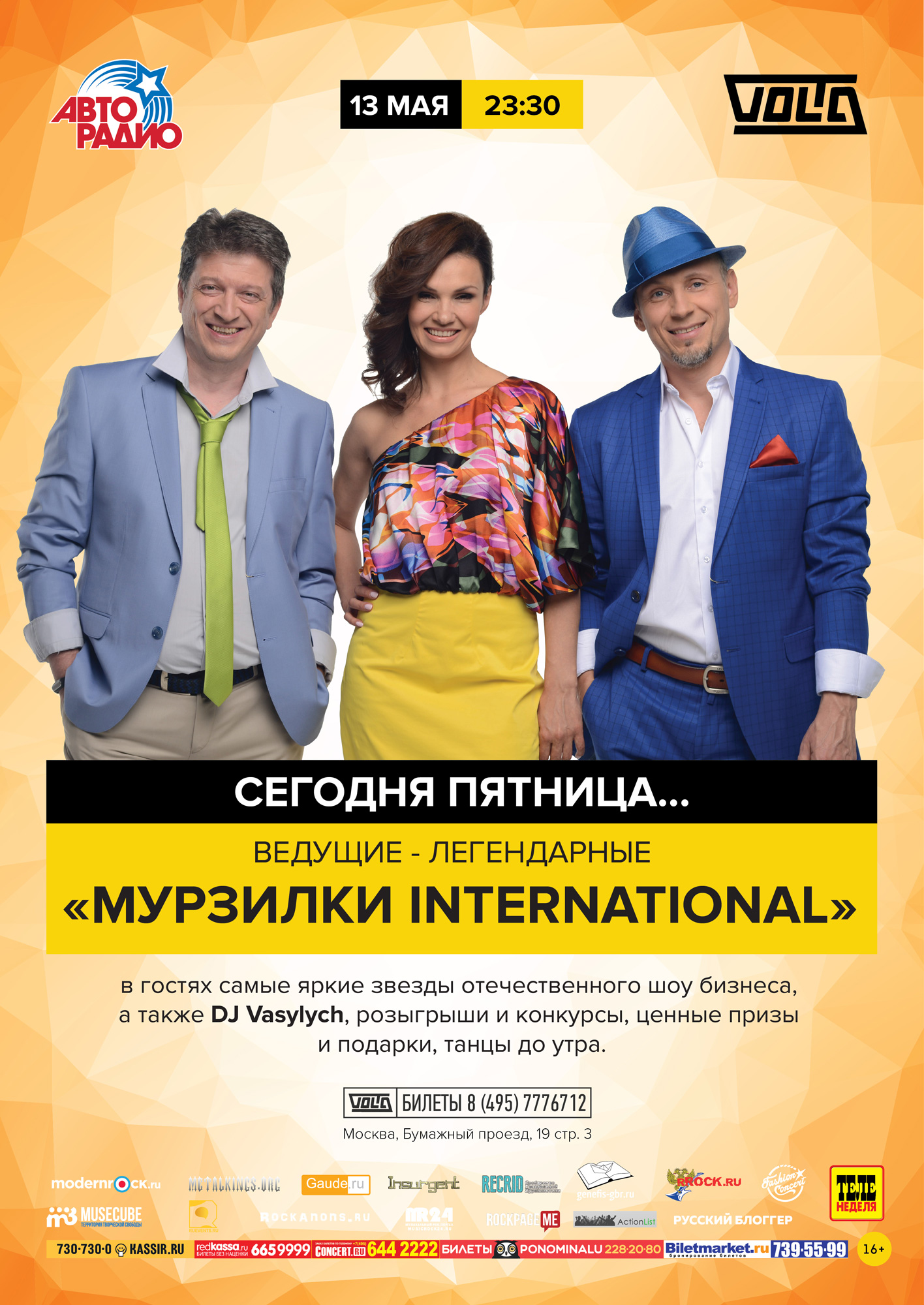 сегодня пятница