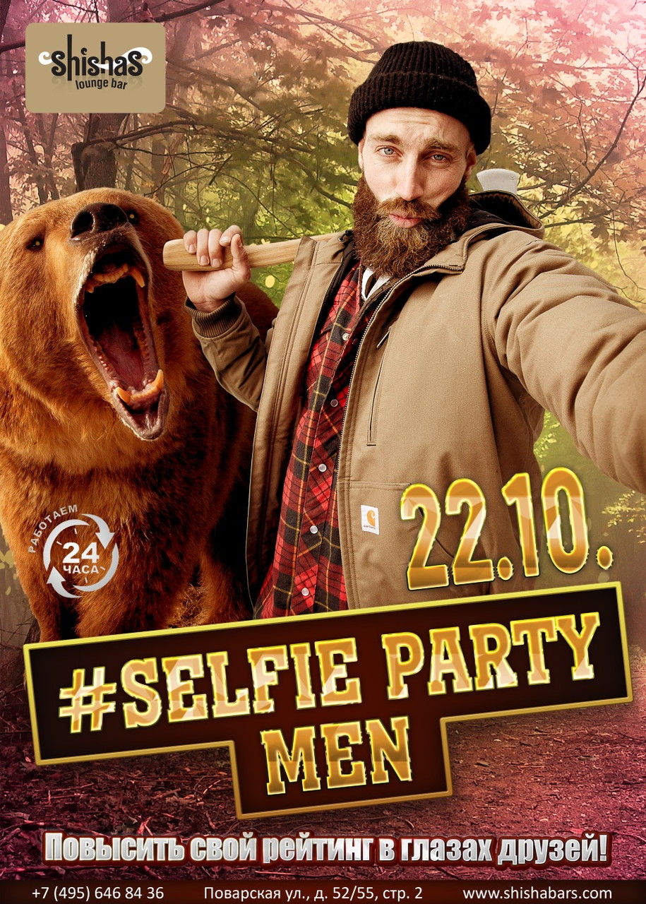 #SELFIEPARTY MEN