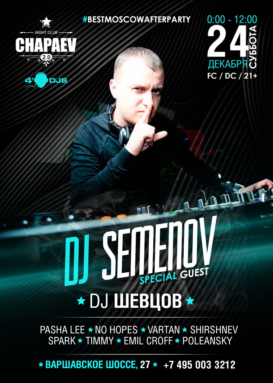 Special Guest DJ Semenov at Chapaev 2.0