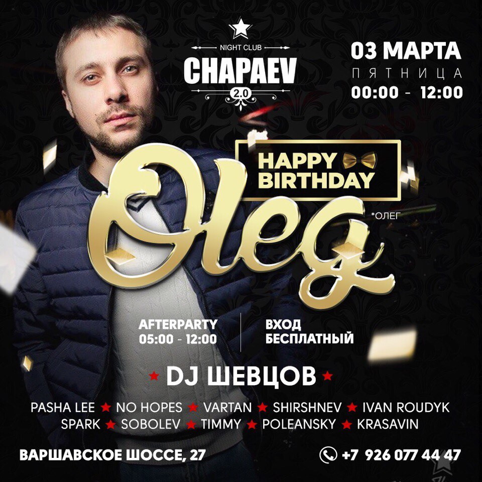Happy Birthday Oleg