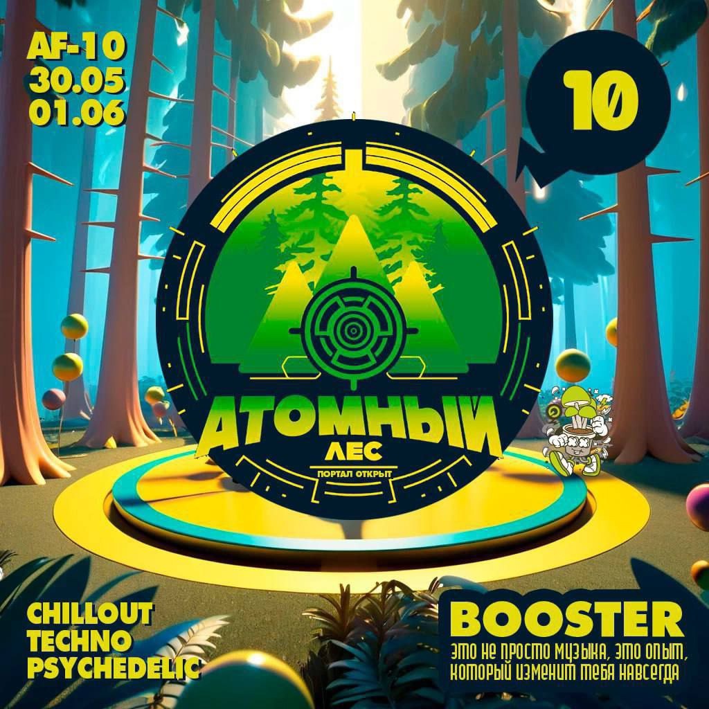 AF-10 BOOSTER: Портал Открыт!