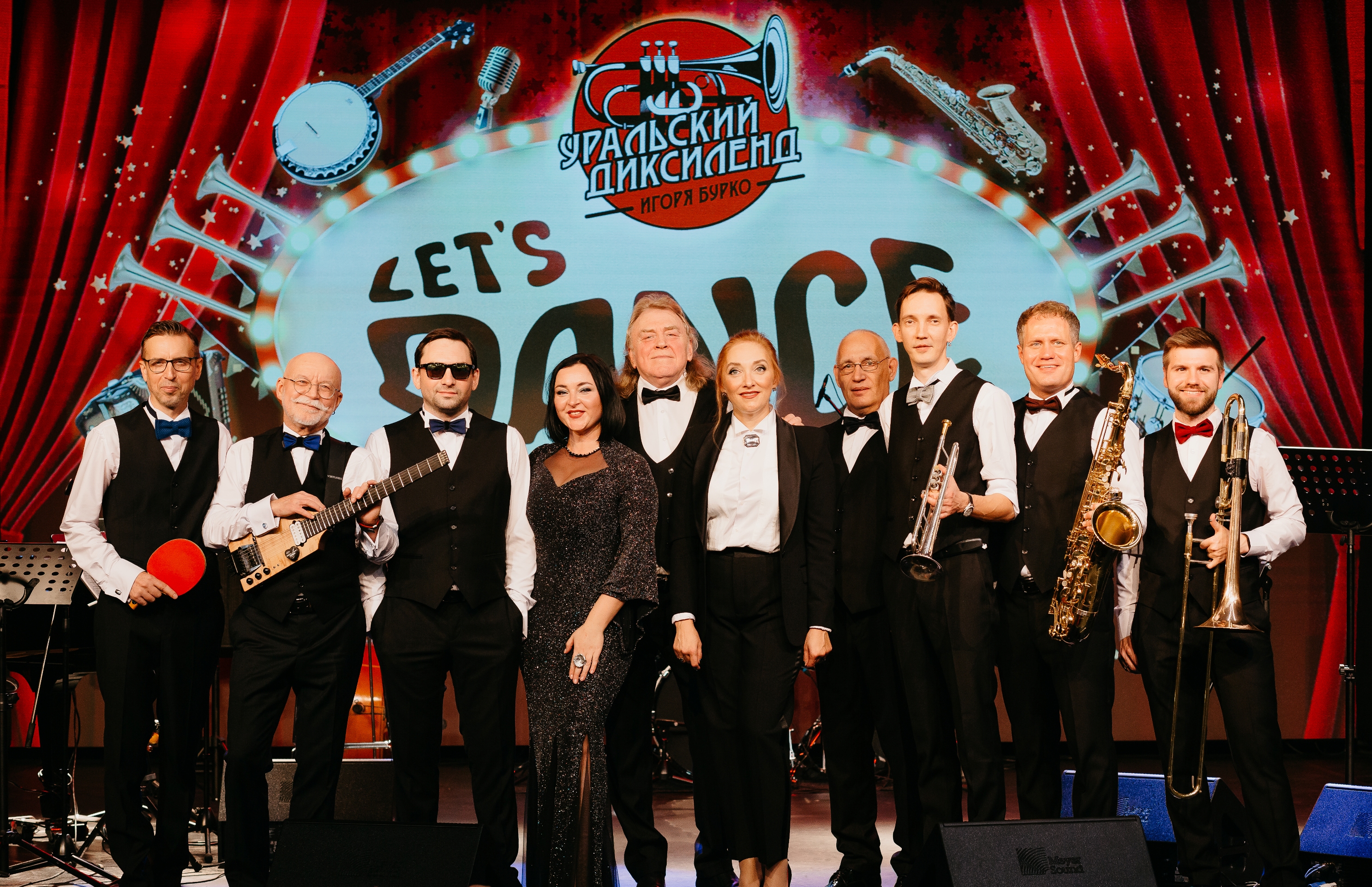 Ансамбль «Уральский диксиленд»