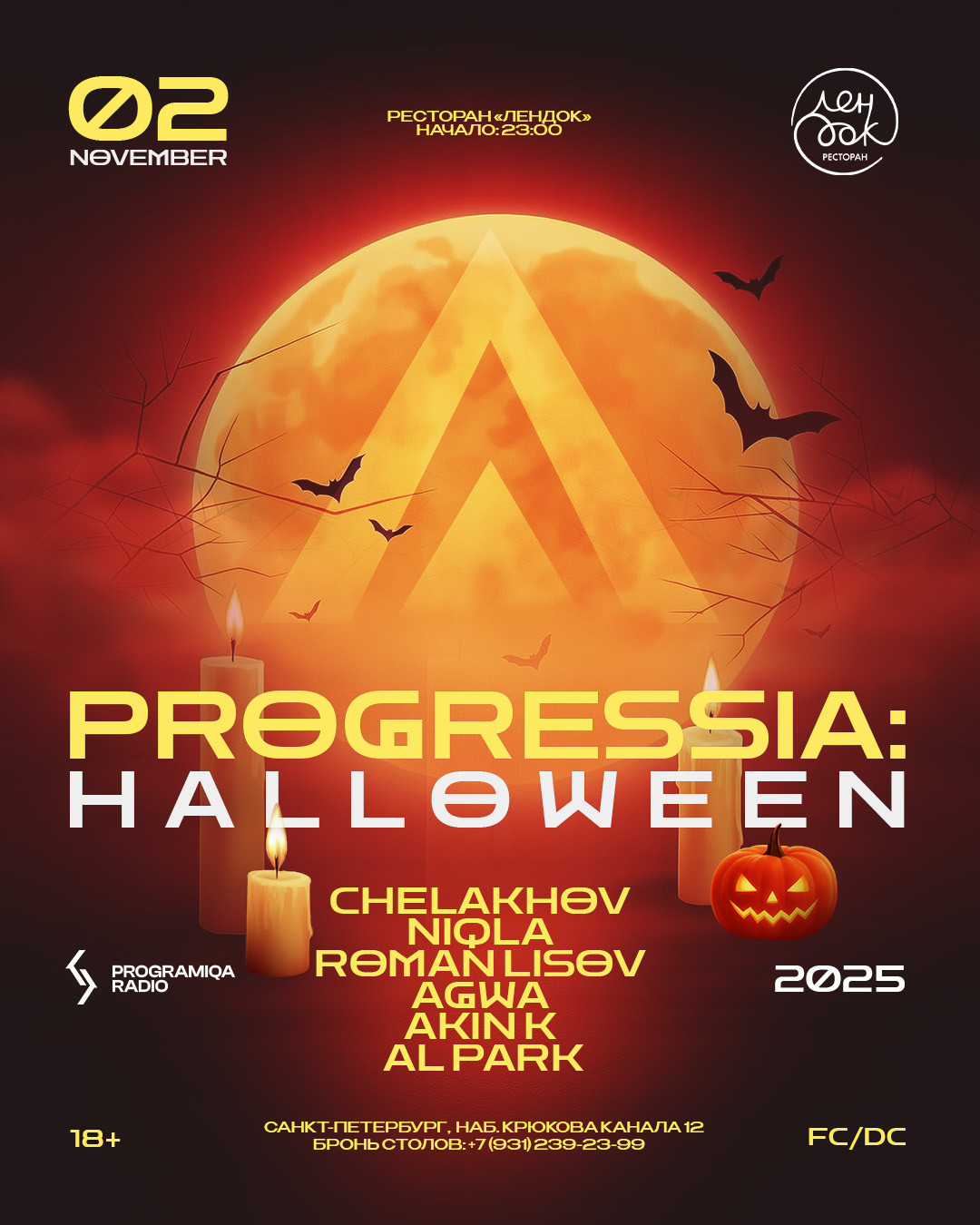 PROGRESSIA: HALLOWEEN