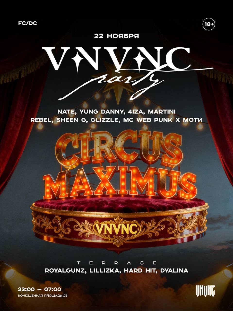 CIRCUS MAXIMUS | DAY_2 | VNVNC | 22 НОЯБРЯ