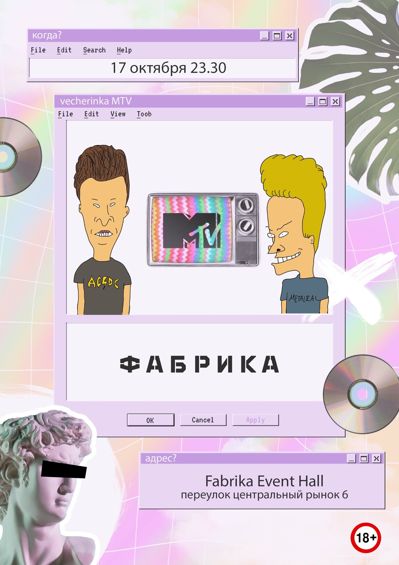 17 октября Фабрика Event Hall @ Vecherinka на MTV