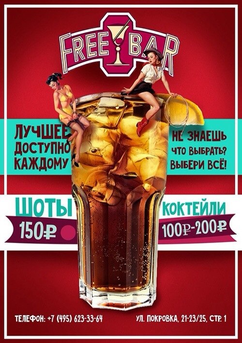 Коктейли и шоты