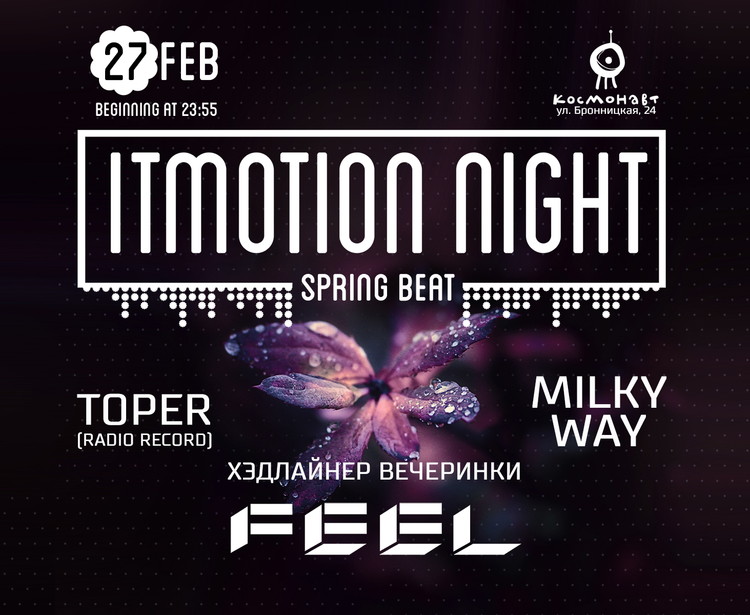 ITMOtion Night. Spring Beat