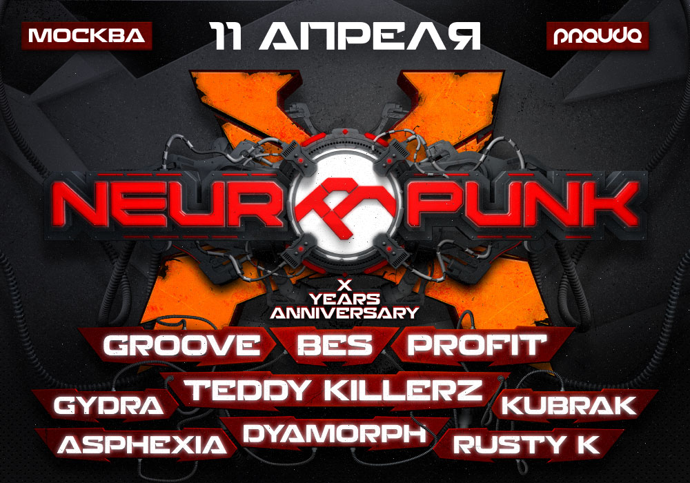 Neuropunk - X Years Anniversary