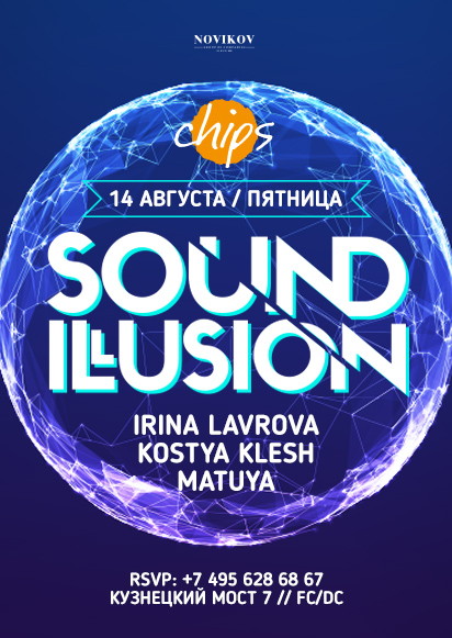 Sound Illusion