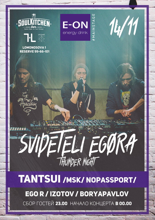 Svideteli Egora w/ Tantsui (Moscow)