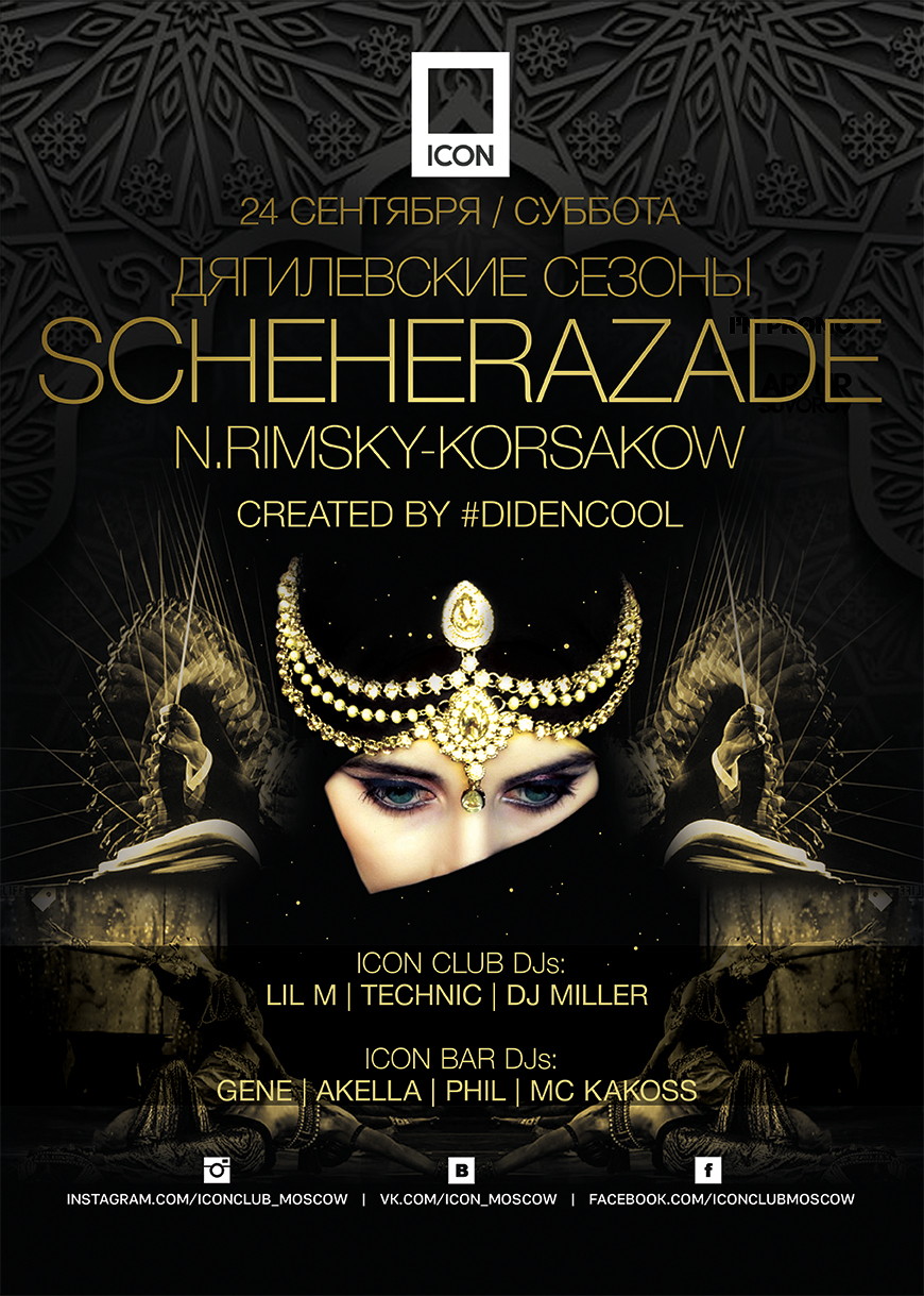 ДЯГИЛЕВСКИЕ СЕЗОНЫ: ШЕХЕРАЗАДА