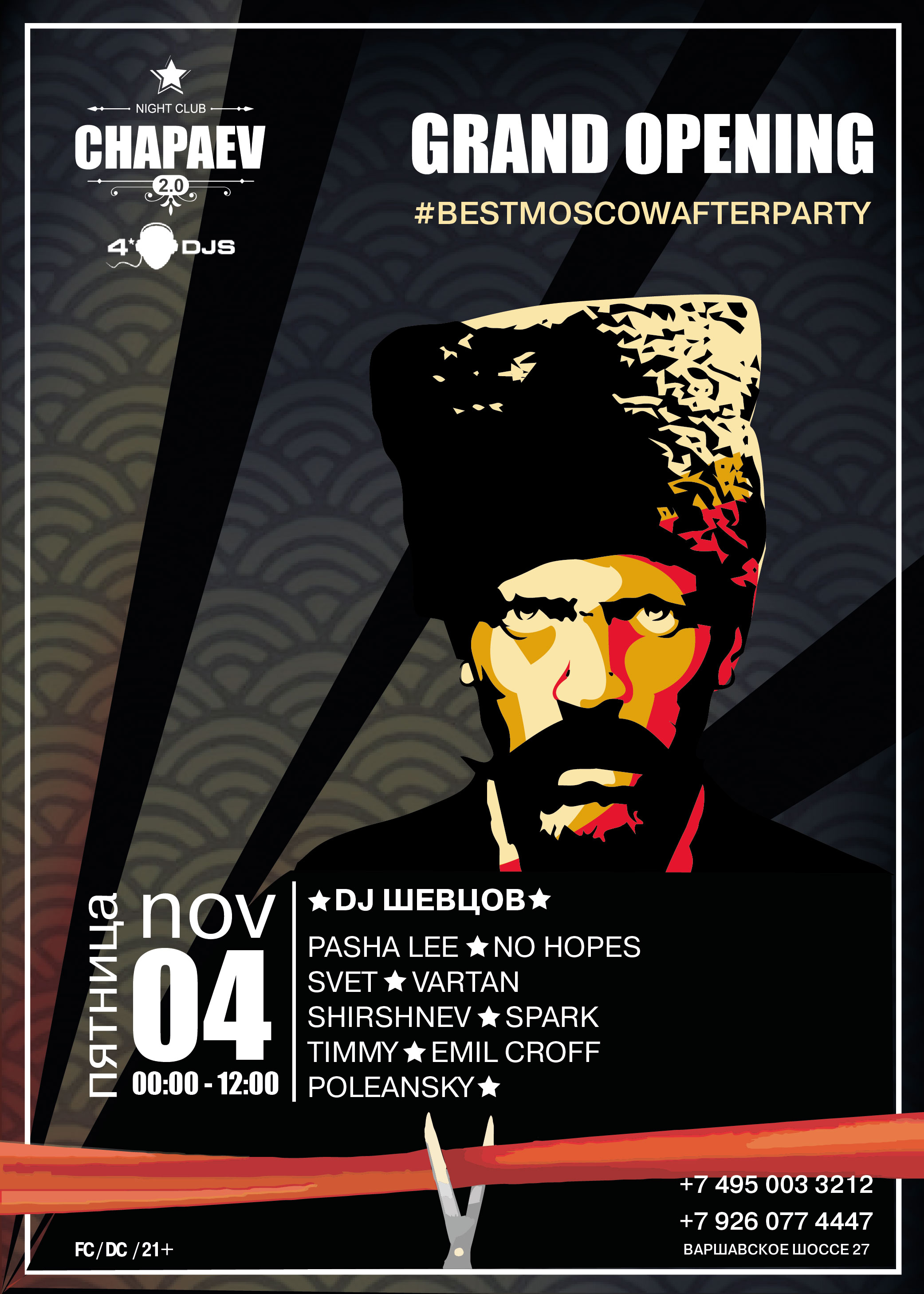 Grand opening. Chapaev 2.0 Afterparty