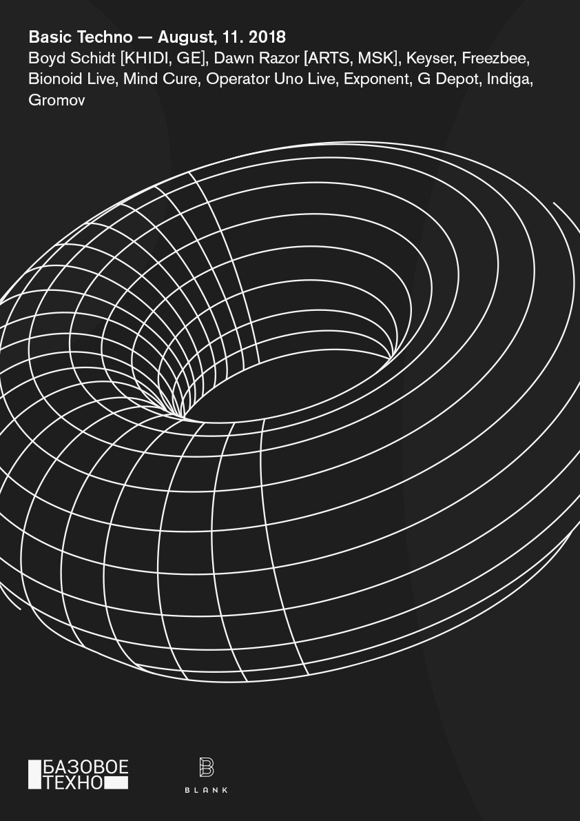 Базовое Техно w/ Boyd Schidt
