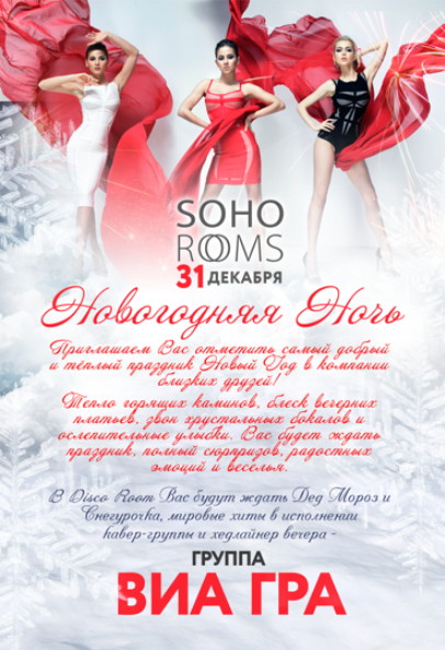 "ВИА Гра" (club concert). Новогодняя ночь в кругу друзей