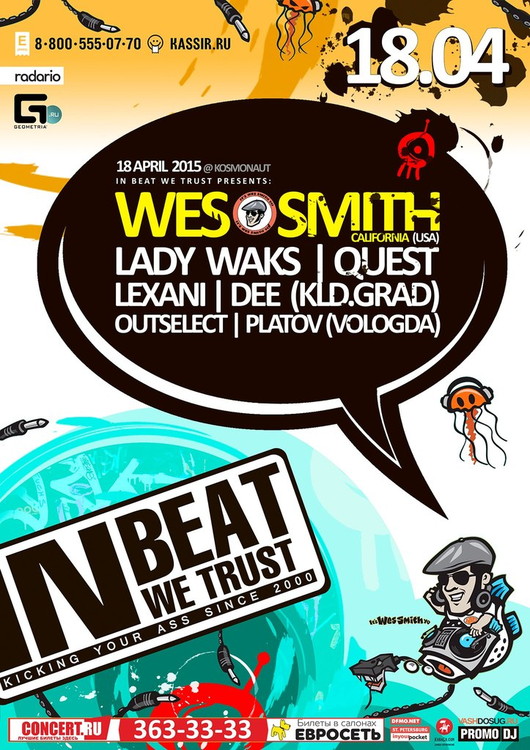 In Beat We Trust возвращается