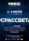 #cРассвета