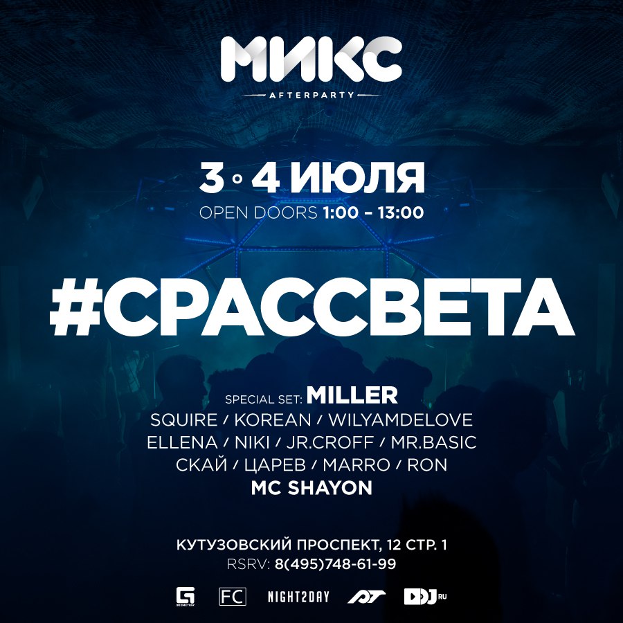 #cРассвета