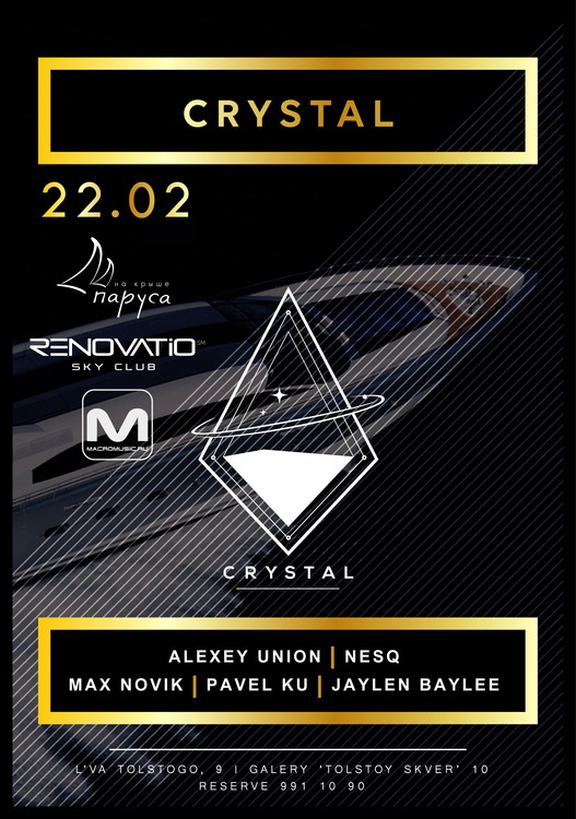 Вечеринка C R Y S T Λ L