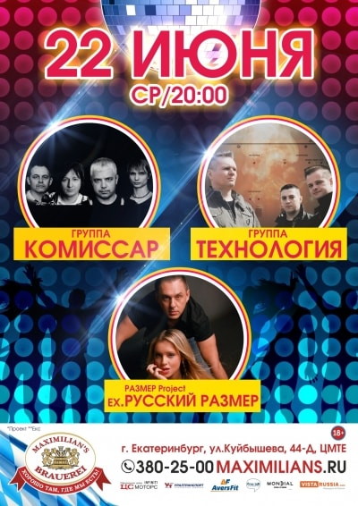 РЕТРО ВЕЧЕРИНКА