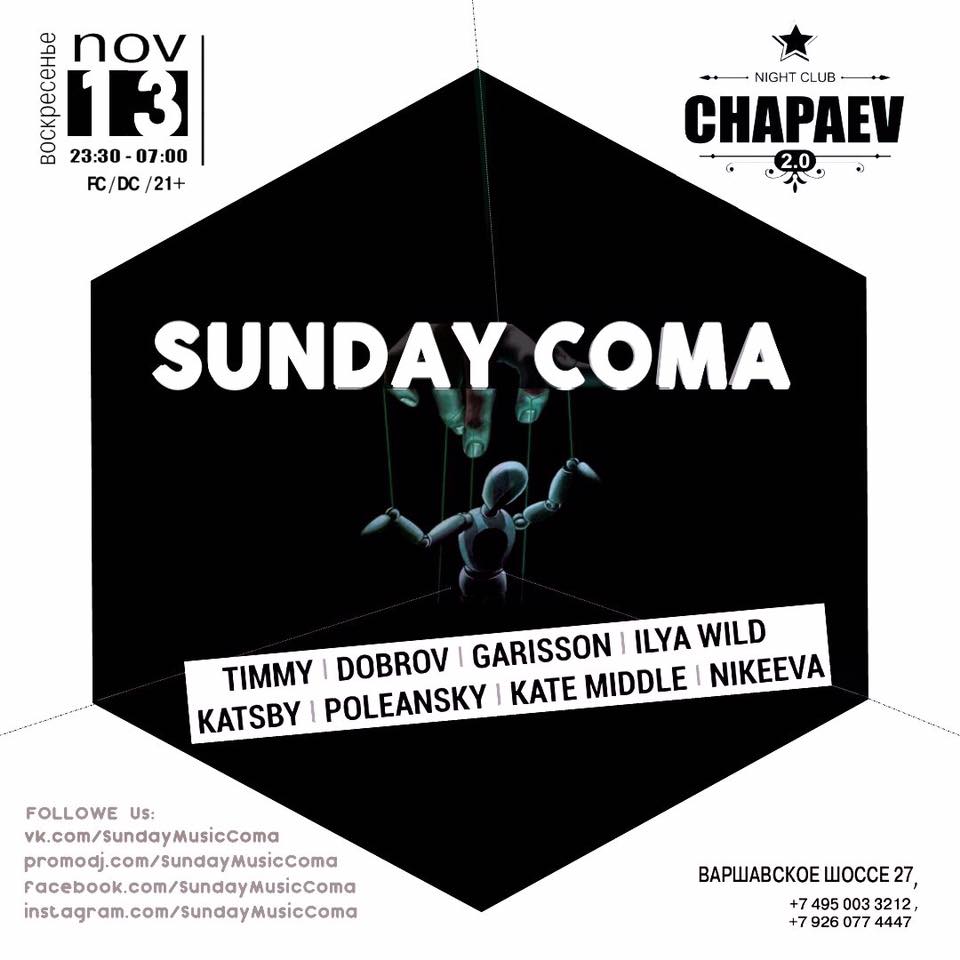Sunday Coma | Chapaev 2.0 Afterparty